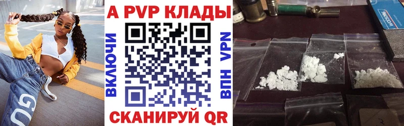 А ПВП Соль Высоцк