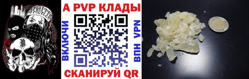 Alpha PVP СК  продажа наркотиков  Высоцк 