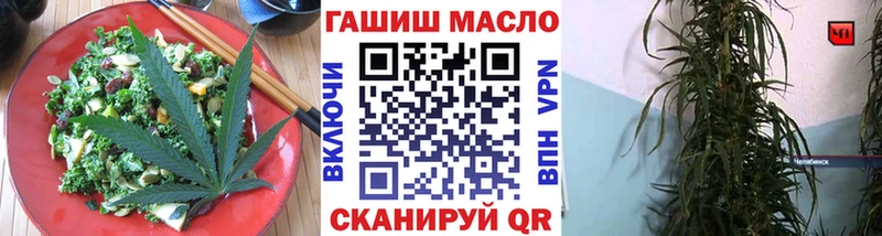 Еда ТГК конопля Высоцк