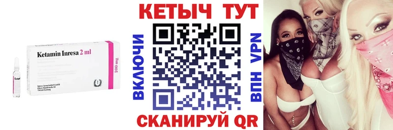 КЕТАМИН ketamine МЕГА Высоцк