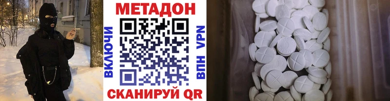 MEGA ссылка  Высоцк  МЕТАДОН VHQ  цены  
