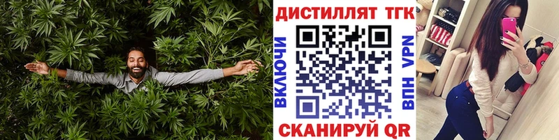 ТГК гашишное масло магазин Высоцк